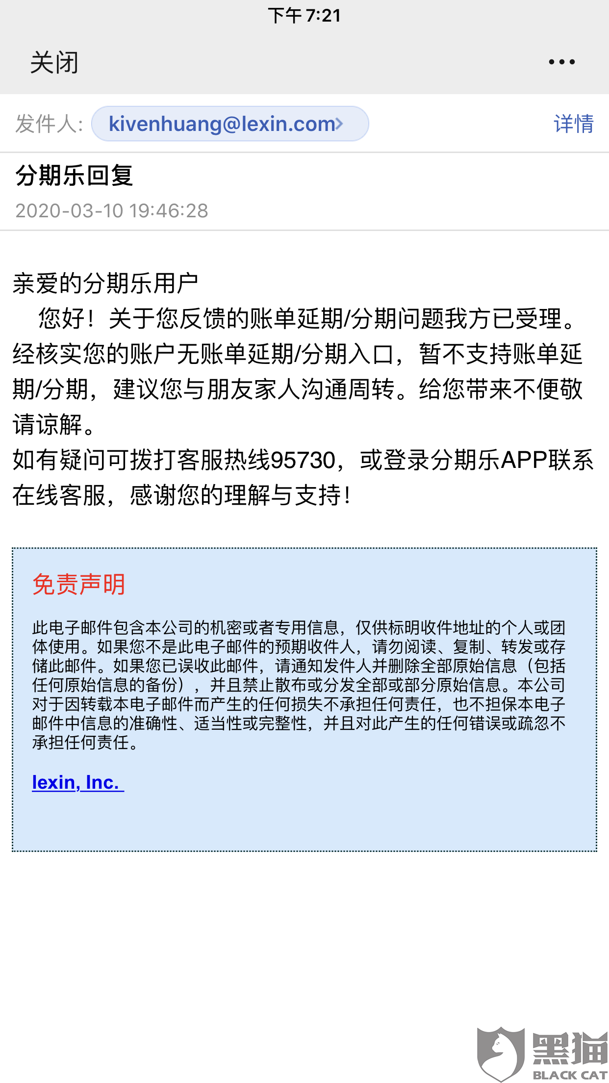 四川农信12年逾期处理方式：还款、信用记录影响以及相关政策解读