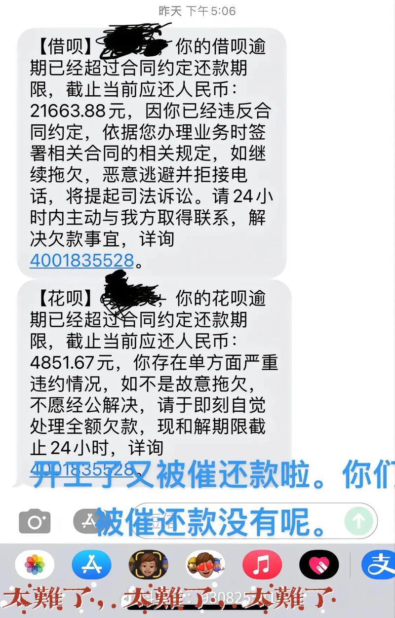 现在还有多少网贷逾期