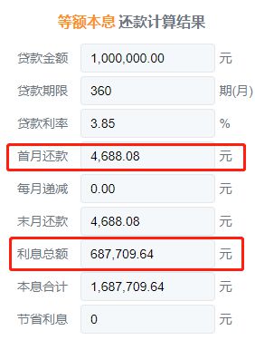 在网贷5万，3年后的利息总额是多少？