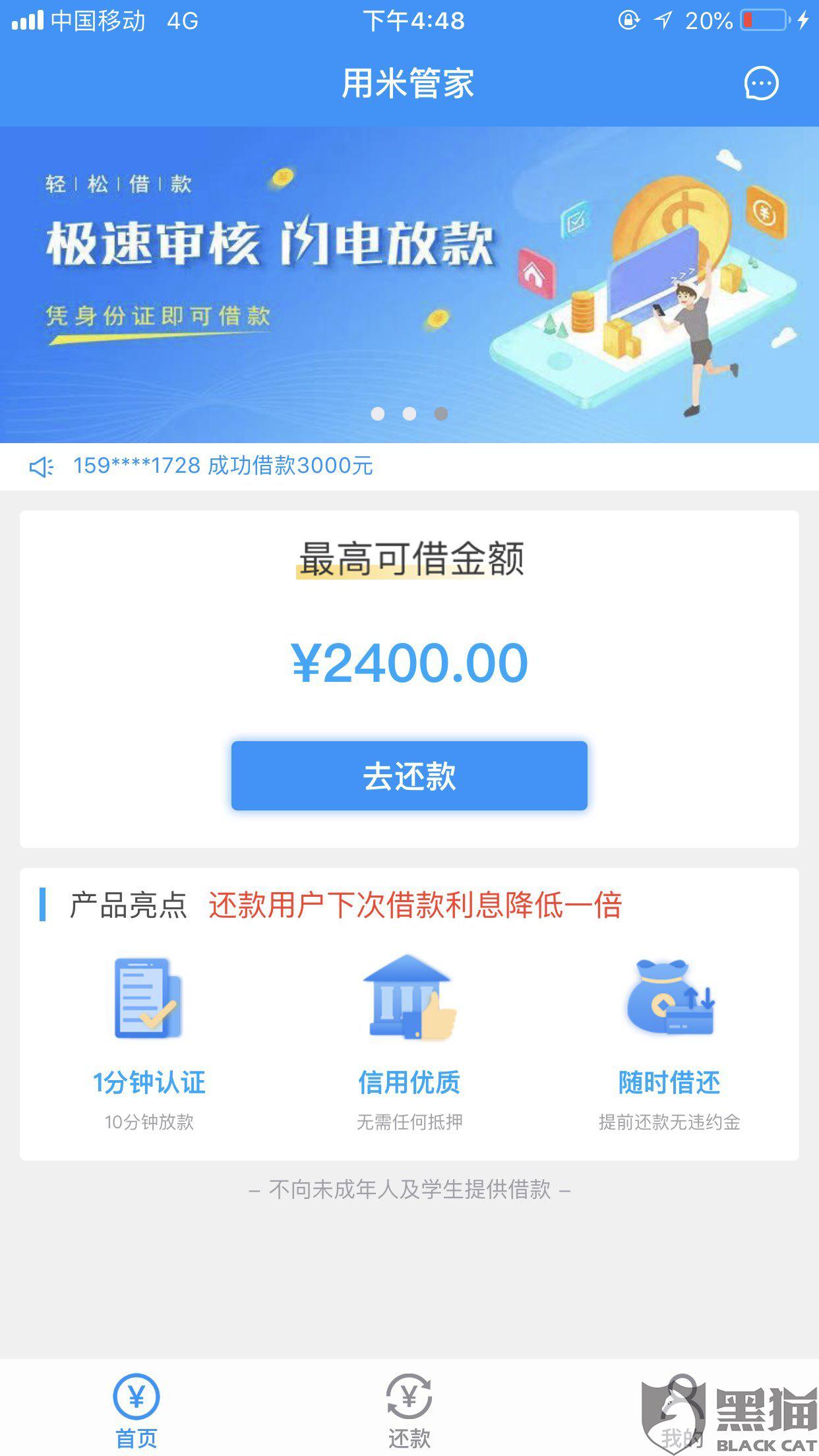 网贷5万一年还多少钱利息合适？