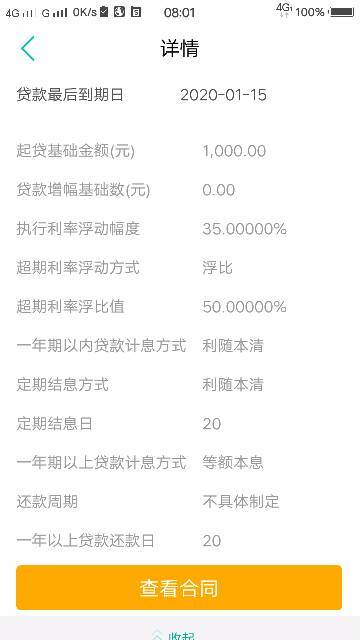 网贷5万一年还多少钱利息合适？