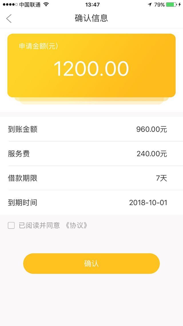 网贷5万3年还多少钱