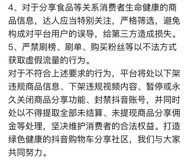 抖音逾期三天购物功能是否受限？原因及解决方法一览