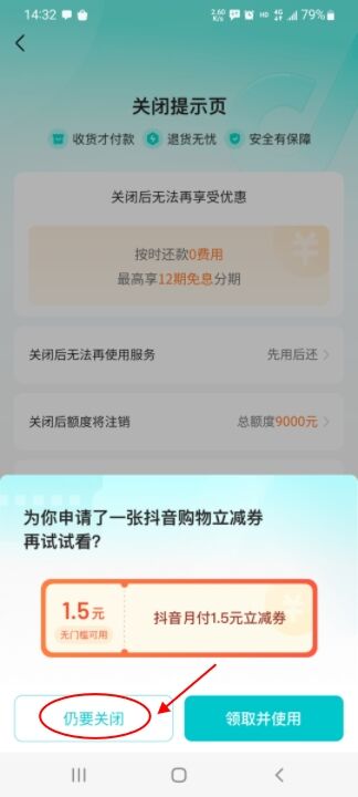 抖音逾期三天购物功能是否受限？原因及解决方法一览