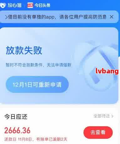 抖音逾期三天能买东西吗？还款原因是什么？