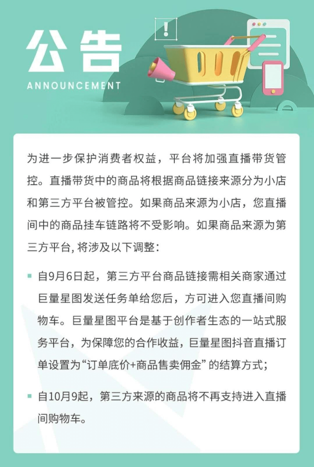 抖音购物功能异常：逾期三天无法购买，原因揭秘及解决办法