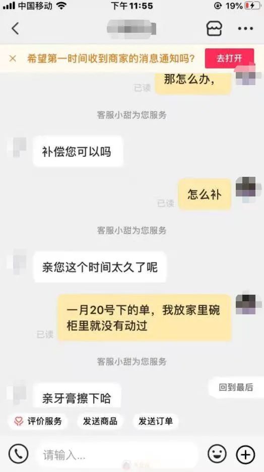 抖音逾期三天不能买东西吗为什么