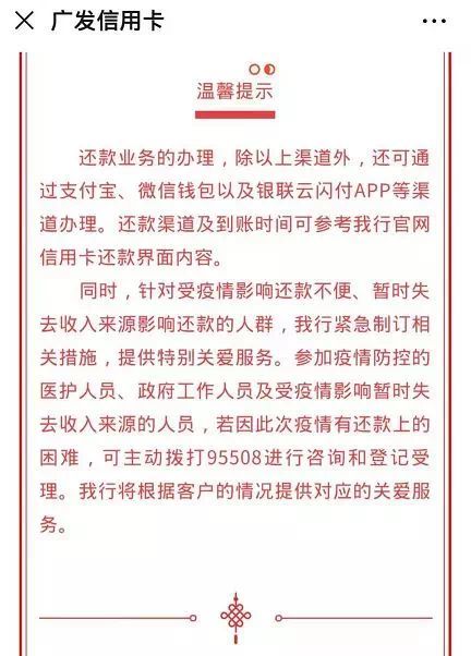 捷信逾期还款是否会影响信用卡及支付宝账户的正常使用？