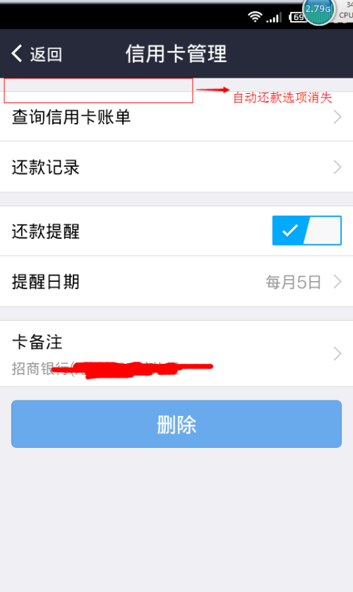 信用卡自动还款关闭失败：原因与解决方法