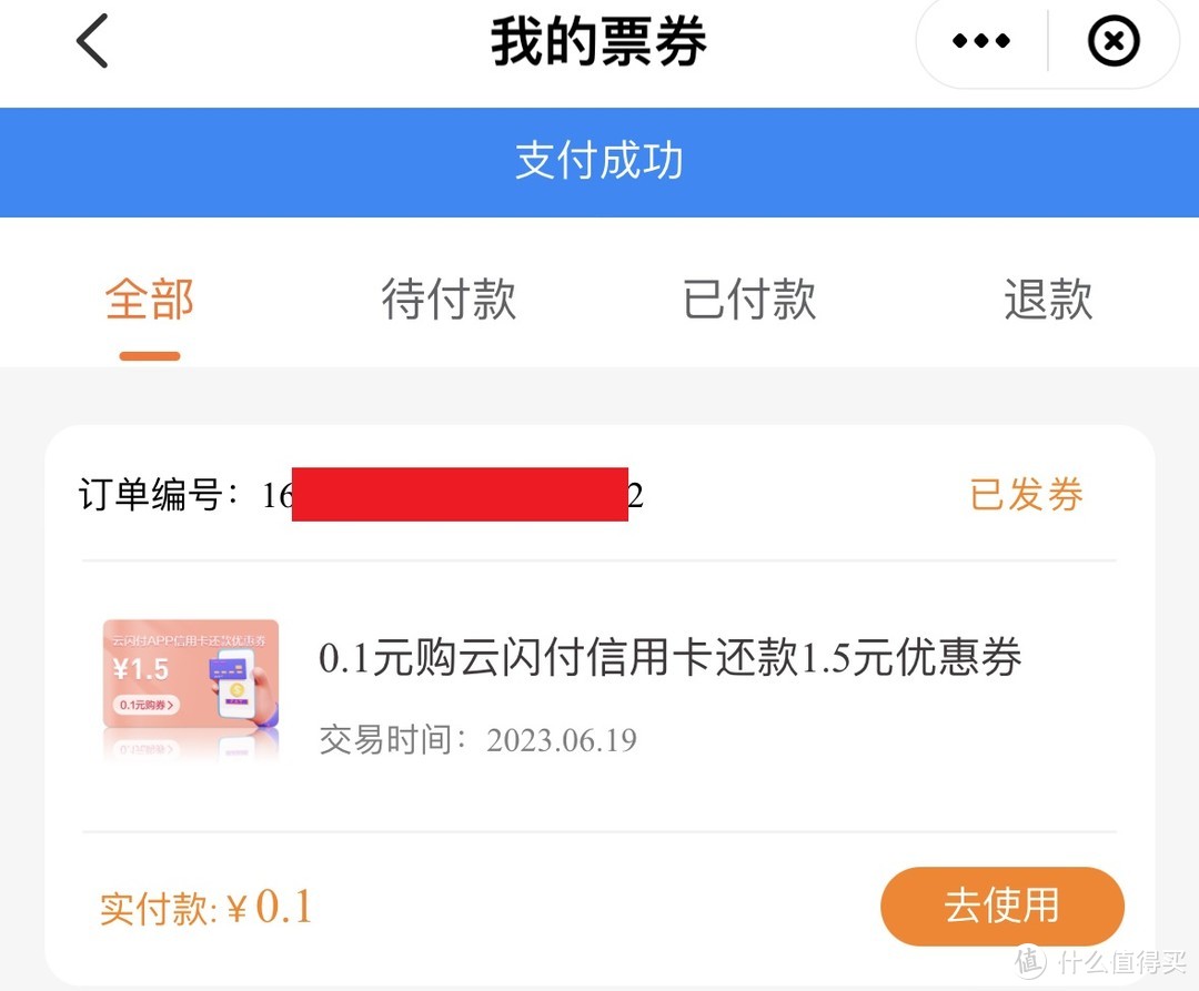 信用卡自动还款关闭不了怎么回事