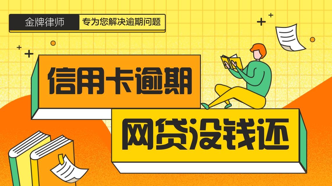 信用卡逾期潮：个人信用危机来袭，你准备好应对了吗？