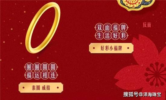 金六福和六福珠宝是一家吗，是正品吗？有什么区别？哪个好？