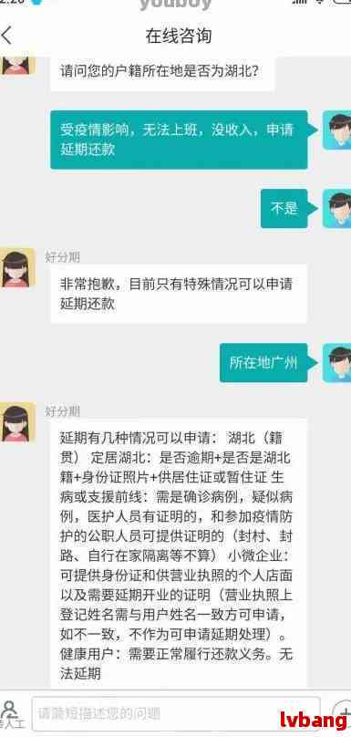 网贷逾期：法务协商中多久能有结果？可信吗？