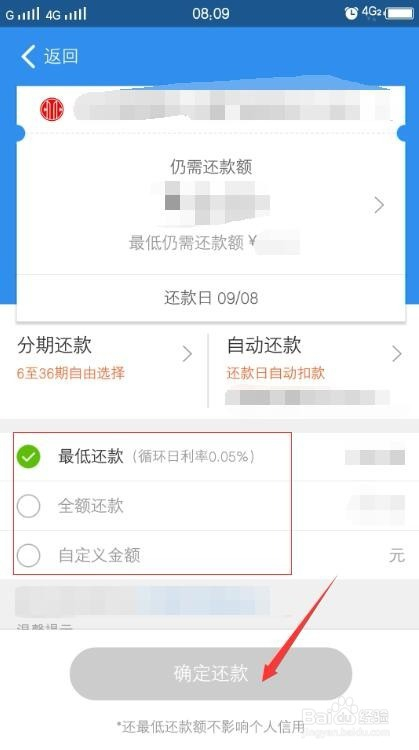 中信信用卡还款超额，如何取回多余款项？