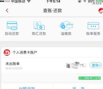 中信信用卡还款还多了怎么取出来