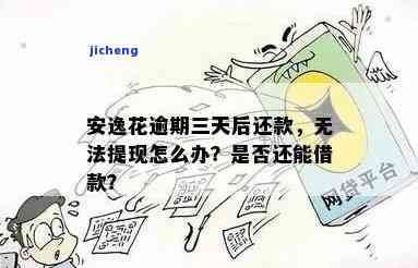 无抵押信用贷款逾期还款：起诉时间线及其影响因素解析