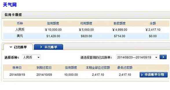 信用卡20万分期3年一个月还款利息计算：具体金额是多少？