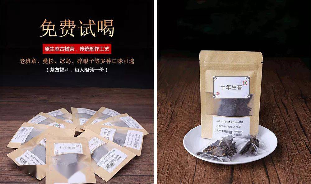 普洱茶怎么打包发货好喝