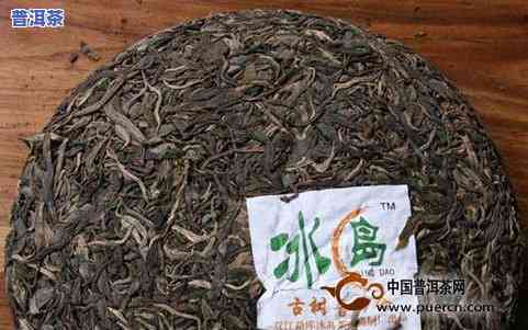 冰岛齐名的普洱茶是哪种茶-冰岛齐名的普洱茶是哪种茶叶