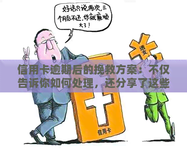 闪电贷协商成功的案例分析及攻略：如何顺利摆脱高利息压力？