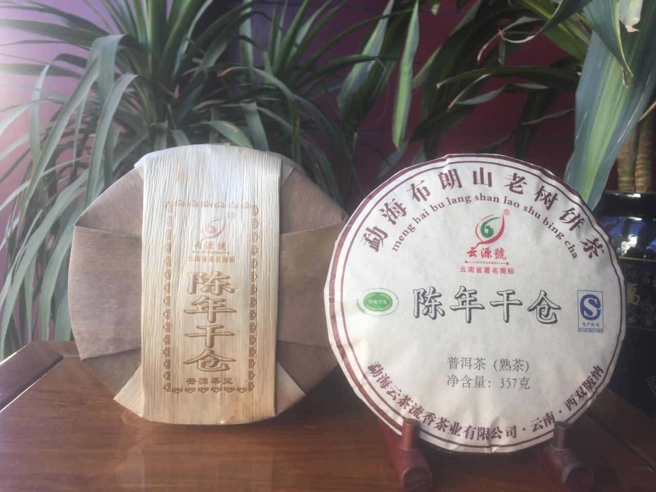 勐海博友8592普洱茶06年饼茶最新价格及厂15年熟茶信息