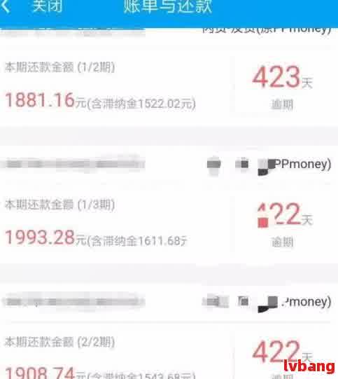 网贷逾期后如何规划还款，多久能还清本金？了解详细处理方式和时间表