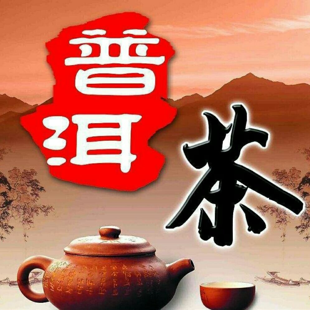 云南普洱茶的全新视觉体验：IP形象展示与文化传承