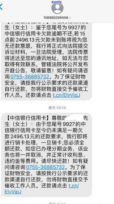 中信银行逾期还款三个月，欠款仅剩几千元未还：可能面临的后果与解决方案