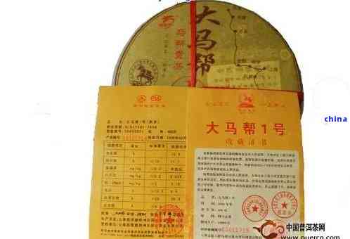 2006年马帮普洱茶饼价格表与珍藏礼品装，马帮牌普洱茶全解析