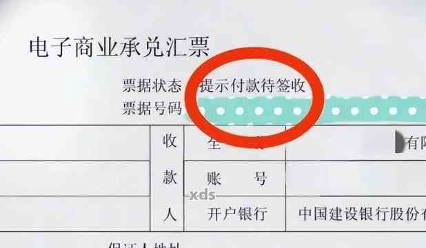 工行新一代票据逾期到期怎么提示付款成功：操作步骤与电票承兑汇票提示付款