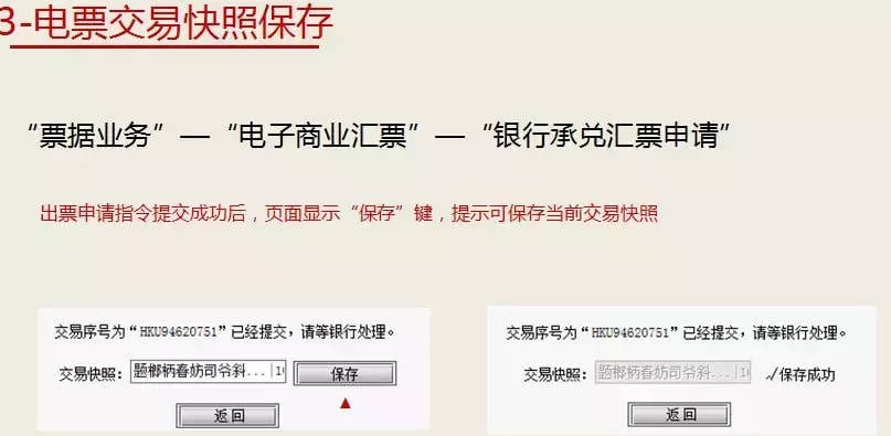 工行新一代票据逾期到期怎么提示付款成功：操作步骤与电票承兑汇票提示付款