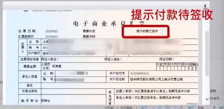 工行票据逾期到期如何提醒付款信息：详细操作与注意事项