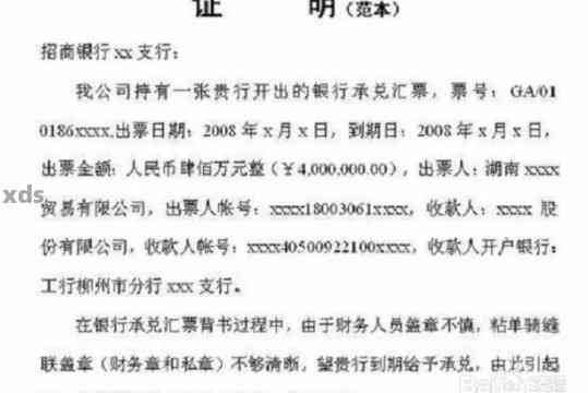 工行票据逾期到期如何提醒付款信息：详细操作与注意事项