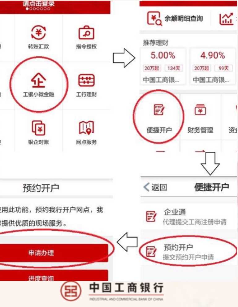 工行电票到期后如何通过手机银行及时完成付款操作的详细介绍