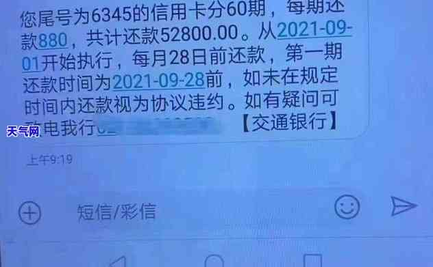 浦发银行信用卡逾期协商审批：真实有效还是欺诈陷阱？