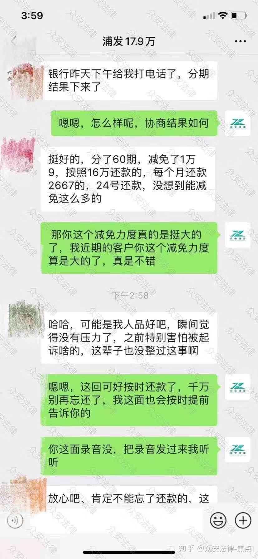 浦发协商还款成功了，每月上报逾期记录，怎么办？录音证明成功！