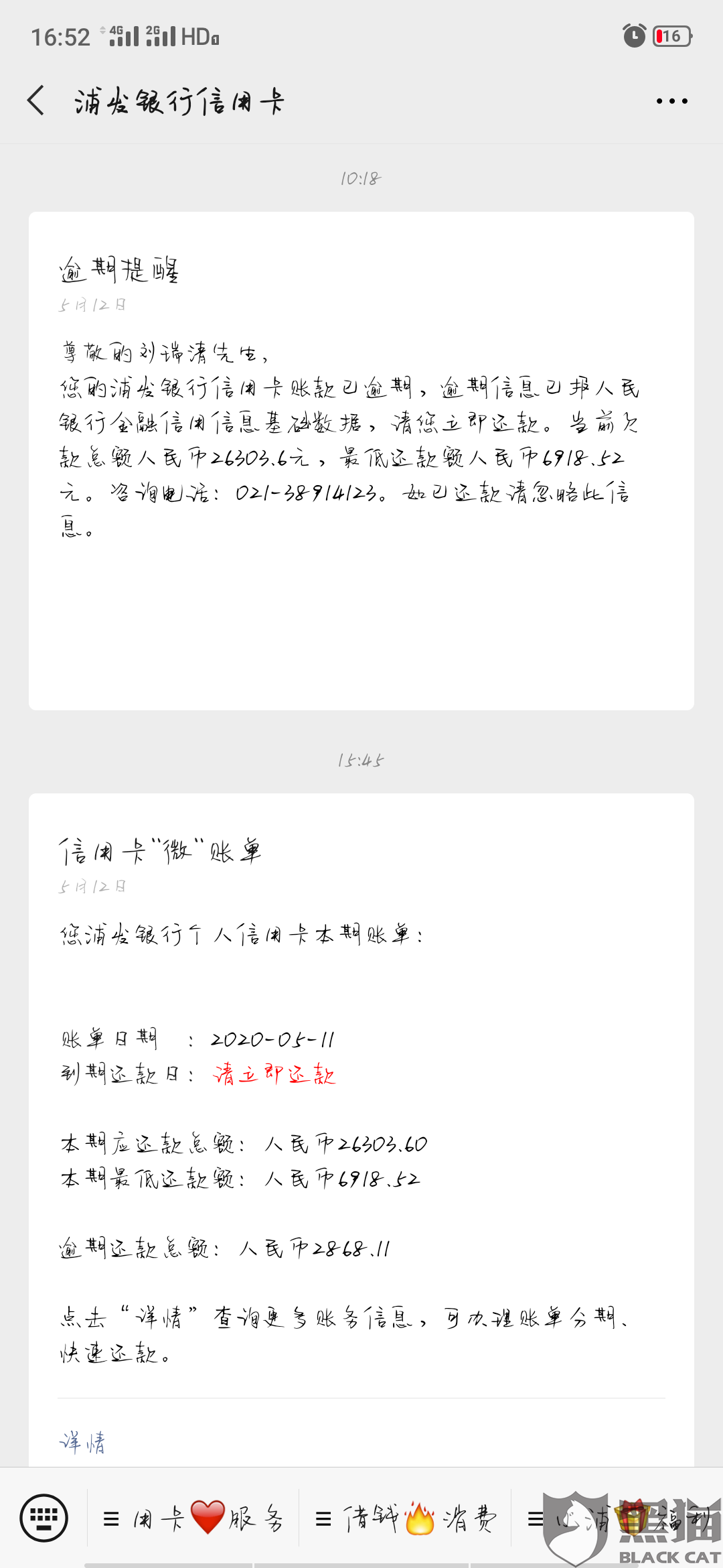 浦发银行协商逾期后分期还款：已交第三方机构，如何进行有效协商？