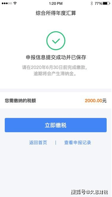 今日校园逾期销假操作指南：再次销假的可能性及流程详解