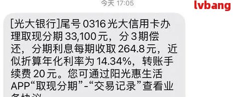 光大银行信用卡逾期问题全面解析：原因、影响、解决办法以及如何预防