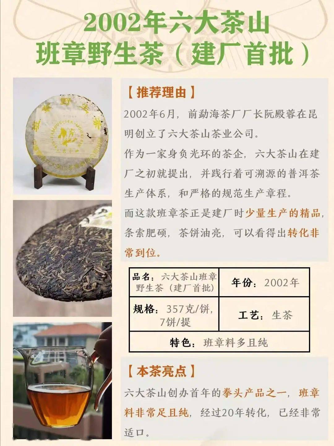 新广丰茶厂优质普洱茶价格明细，品质与价值并存