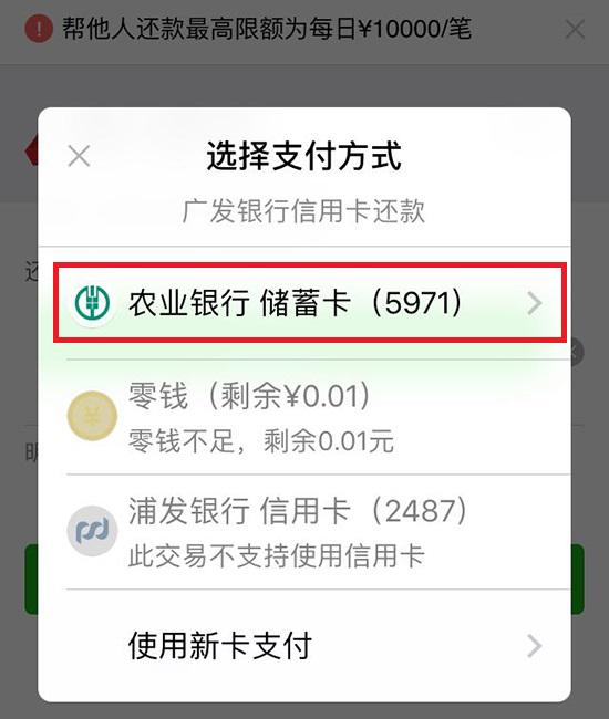 怎么用别人的蓄卡还自己的信用卡？