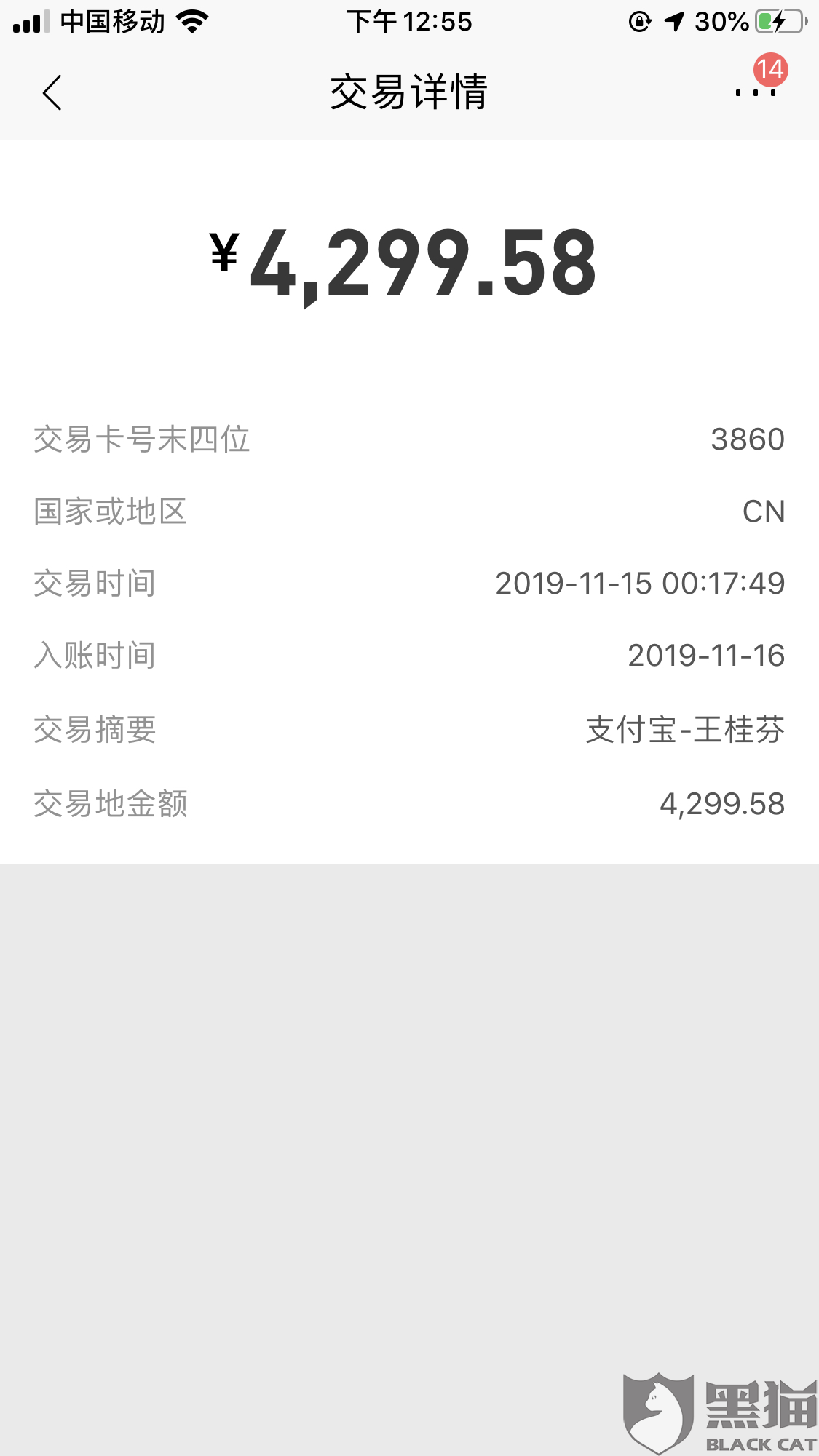 未入账的钱已经计入信用卡了吗-未入账的钱已经计入信用卡了吗怎么办