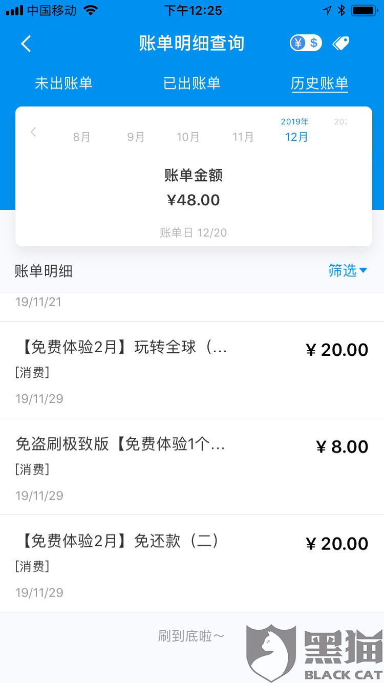 刷信用卡未入账已扣款怎么办？