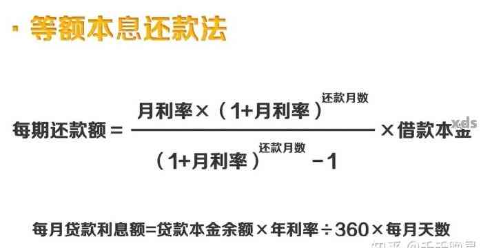 借呗还款方式对比：每月等额还是先本后息更适合您？