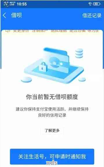 还呗额度问题还款失败怎么解决：处理中的借款与逾期一并搞定