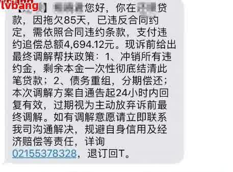 已还款还显示逾期订单？解决方法一网打尽！