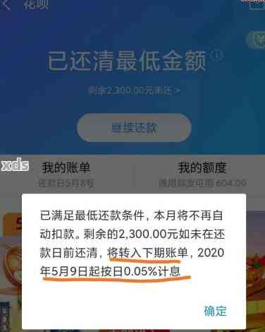 还呗已经扣款了怎么还显示还款处理中呢