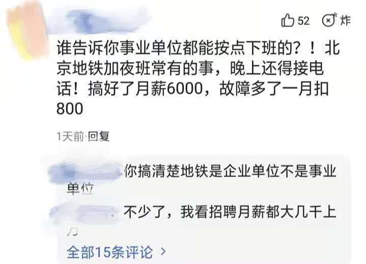 一年后仍欠美团8000元：一个消费者的挣扎与反思