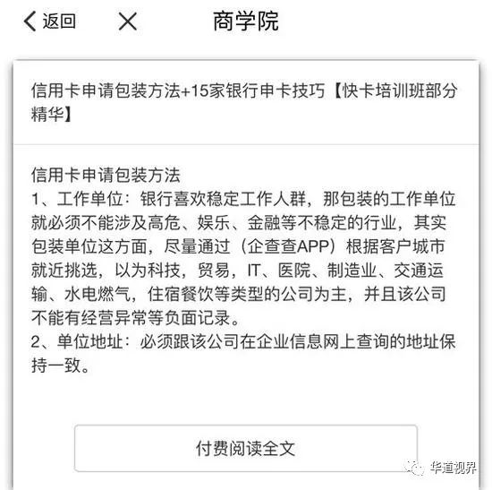 有网贷从未逾期会影响政审吗？