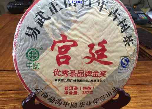 普洱宫廷茶厂2009年茶饼多少钱-普洱宫廷茶厂2009年茶饼多少钱一斤